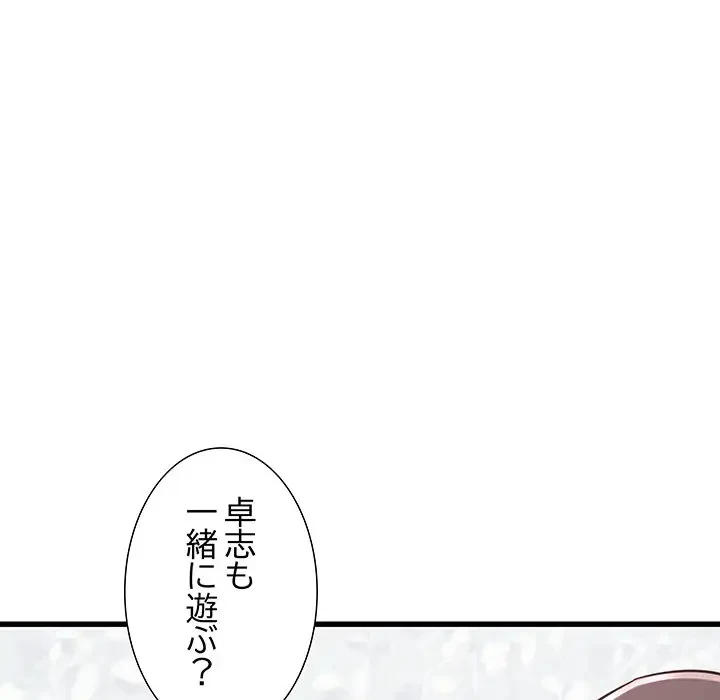 幼馴染のお姉さん 第3話 - 108