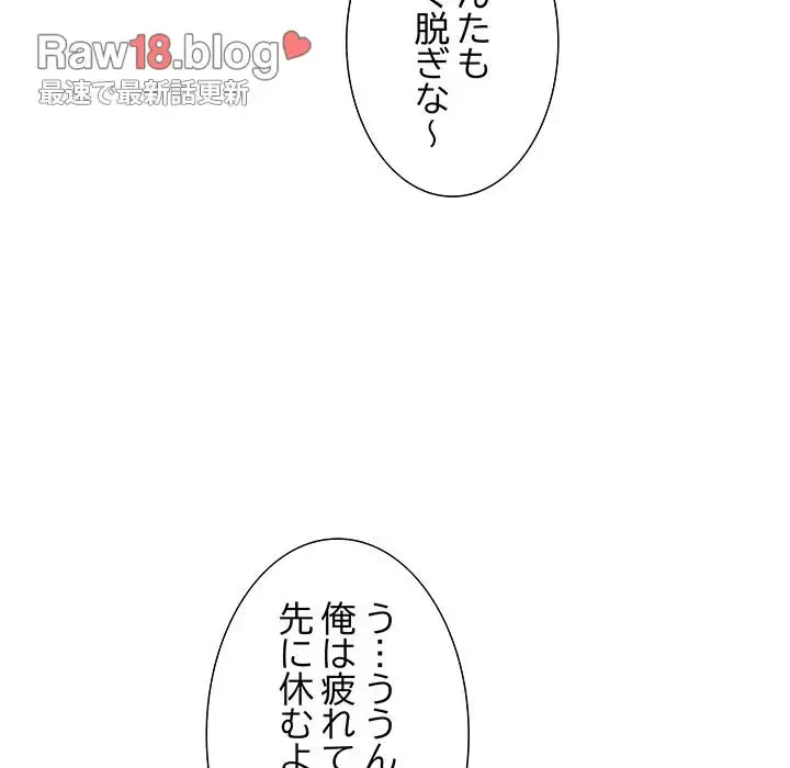 幼馴染のお姉さん 第3話 - 110