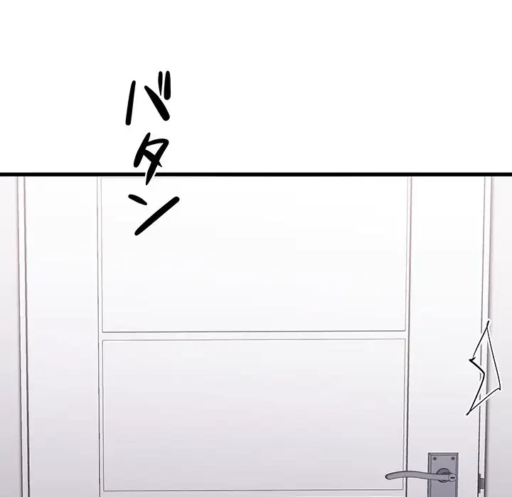 幼馴染のお姉さん 第3話 - 113