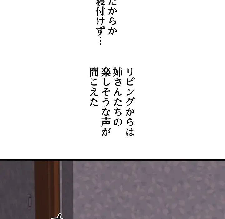 幼馴染のお姉さん 第3話 - 119