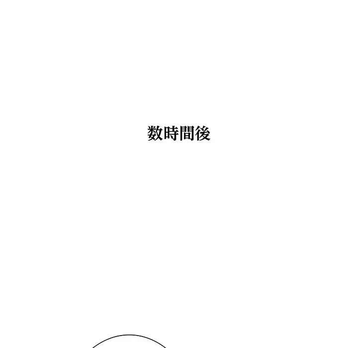幼馴染のお姉さん 第3話 - 121