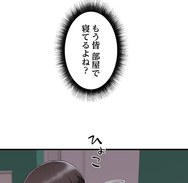 幼馴染のお姉さん 第3話 - 124