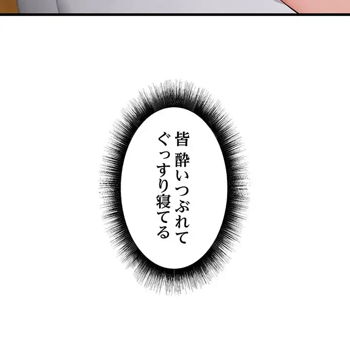 幼馴染のお姉さん 第3話 - 134