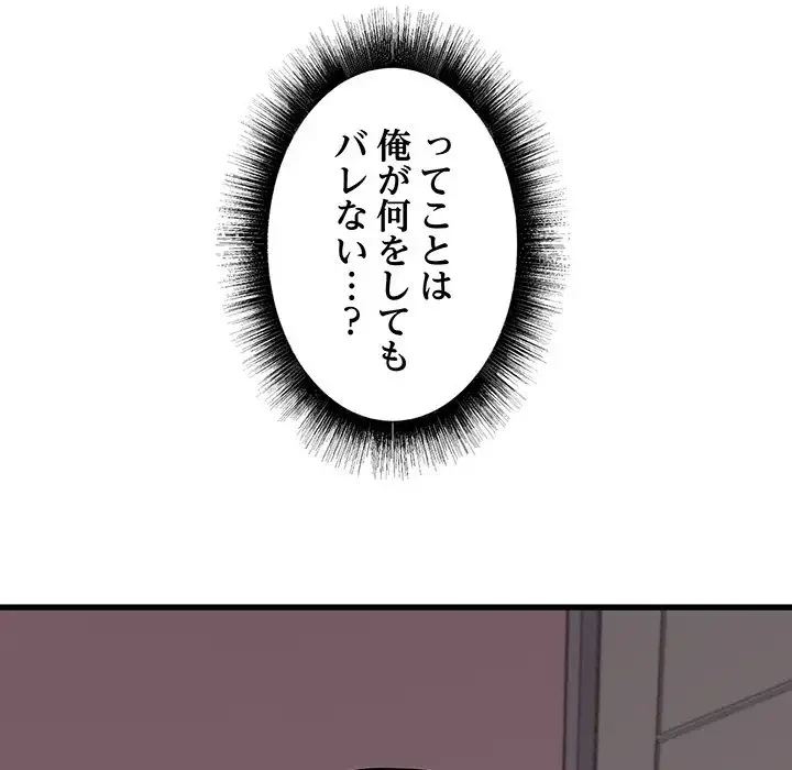 幼馴染のお姉さん 第3話 - 137