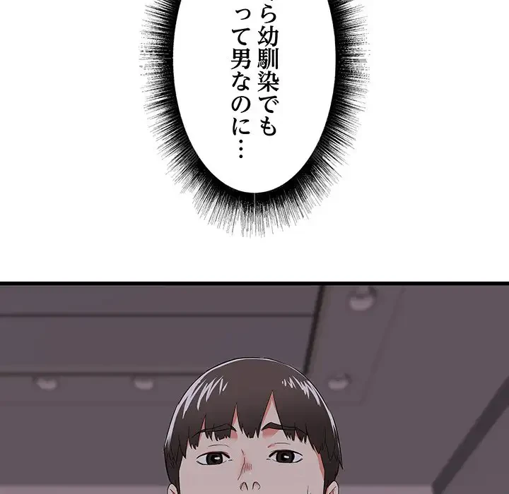 幼馴染のお姉さん 第3話 - 143