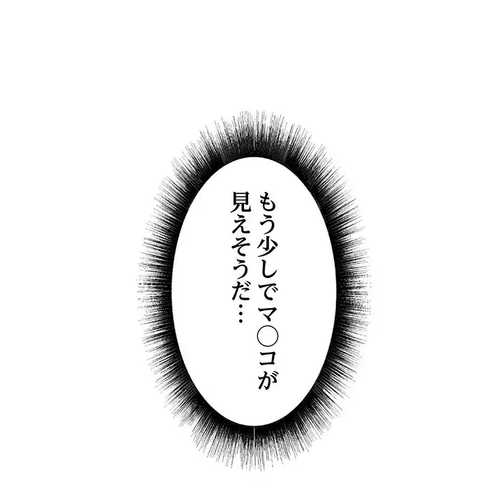 幼馴染のお姉さん 第3話 - 147