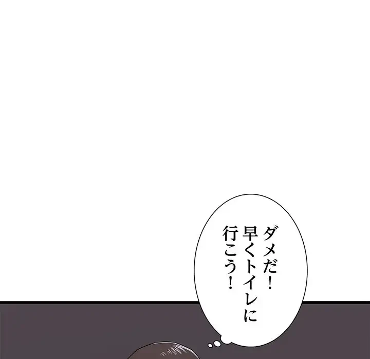 幼馴染のお姉さん 第3話 - 151