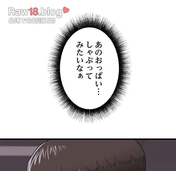 幼馴染のお姉さん 第3話 - 155