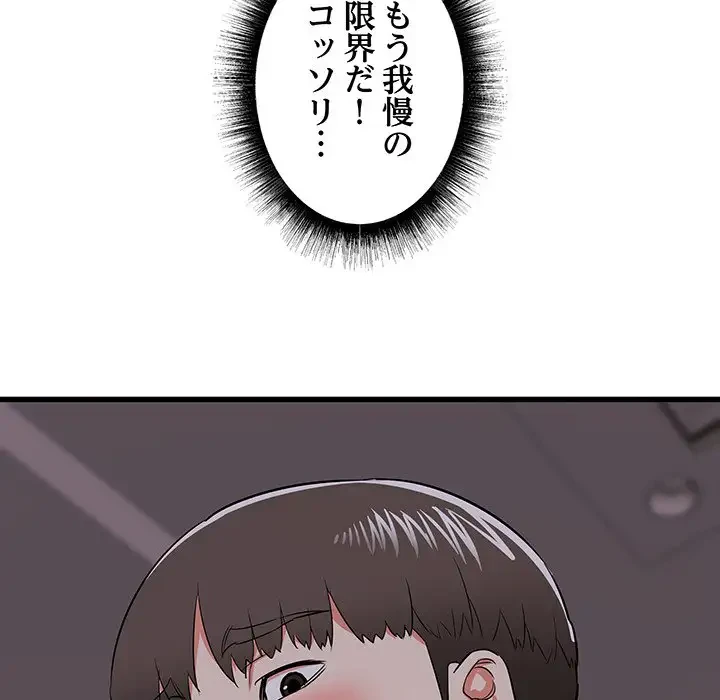 幼馴染のお姉さん 第3話 - 164