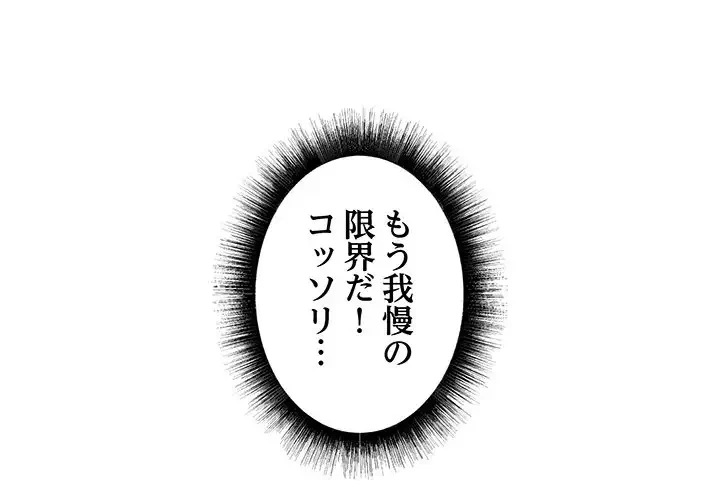 幼馴染のお姉さん 第4話 - 4