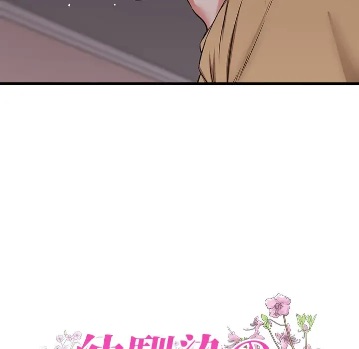 幼馴染のお姉さん 第4話 - 6