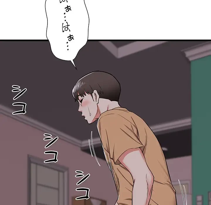 幼馴染のお姉さん 第4話 - 10