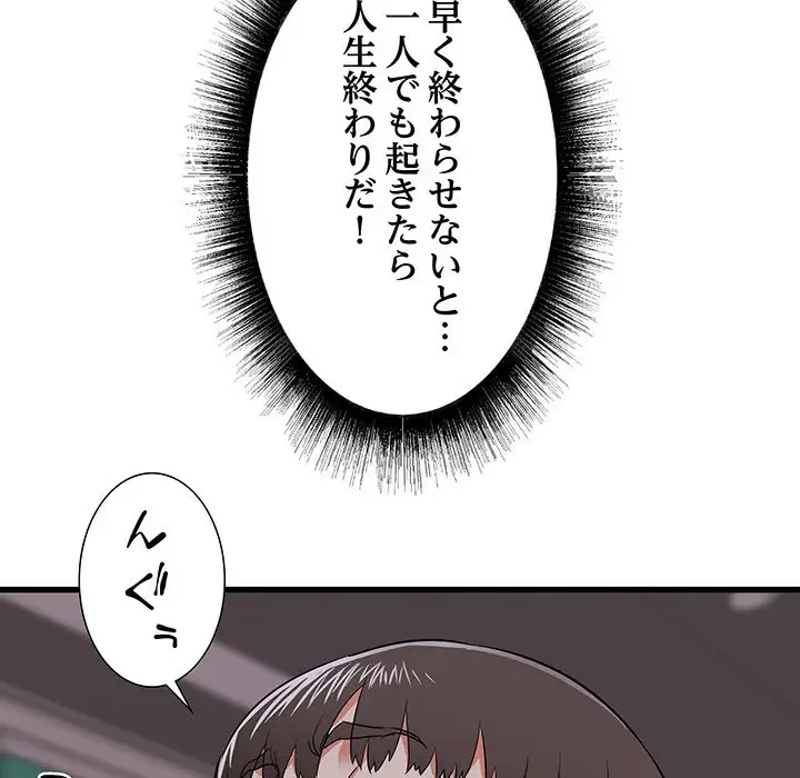 幼馴染のお姉さん 第4話 - 12