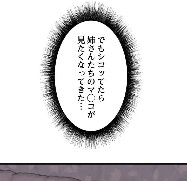 幼馴染のお姉さん 第4話 - 14