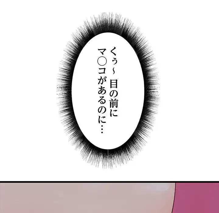 幼馴染のお姉さん 第4話 - 17