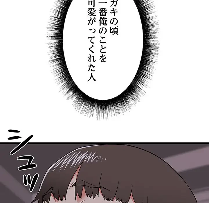 幼馴染のお姉さん 第4話 - 22