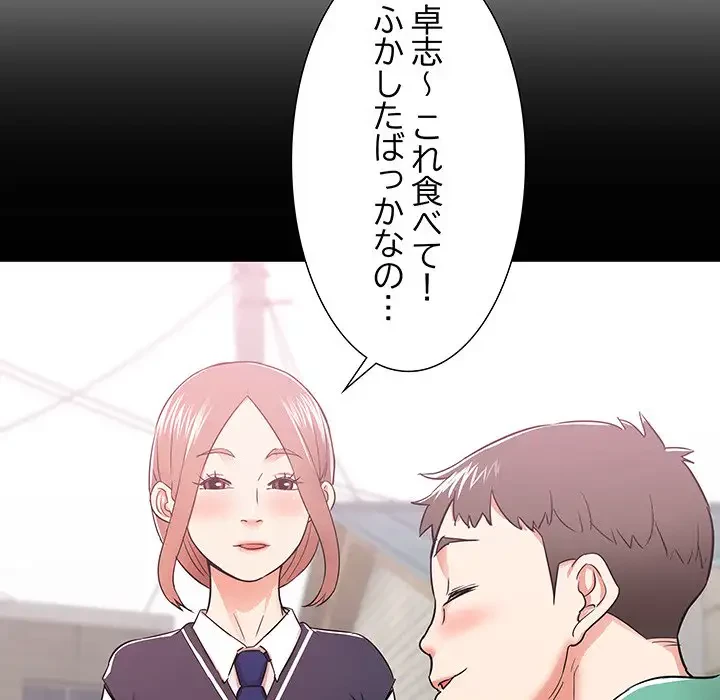 幼馴染のお姉さん 第4話 - 25