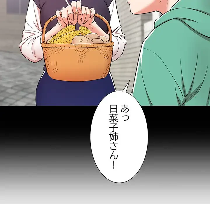 幼馴染のお姉さん 第4話 - 26