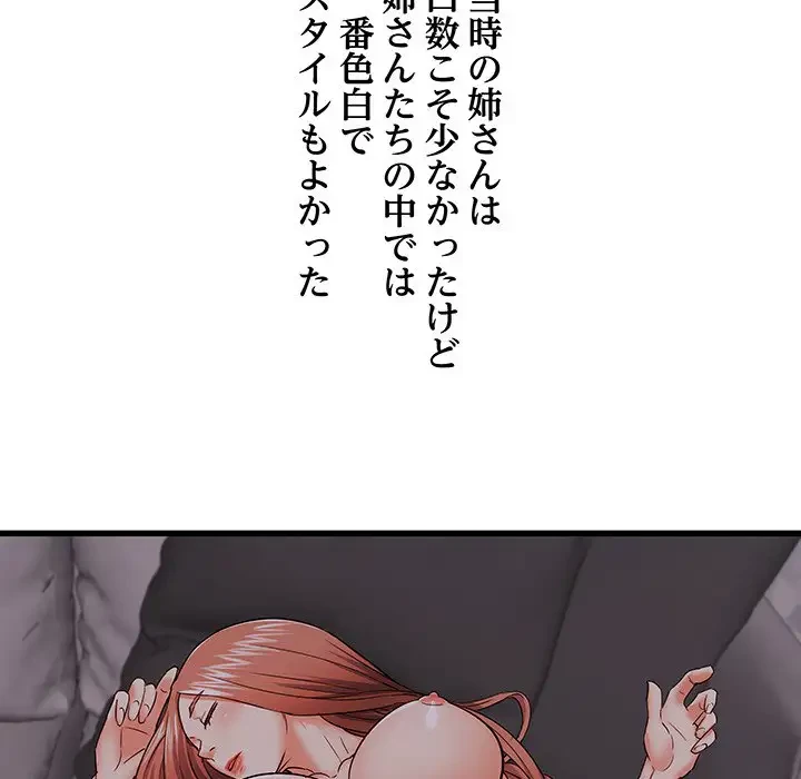 幼馴染のお姉さん 第4話 - 28