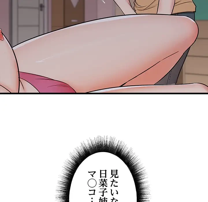 幼馴染のお姉さん 第4話 - 32