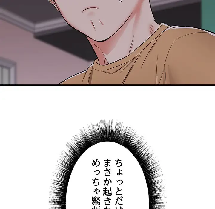 幼馴染のお姉さん 第4話 - 34