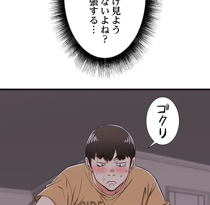 幼馴染のお姉さん 第4話 - 35