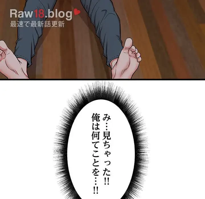 幼馴染のお姉さん 第4話 - 42