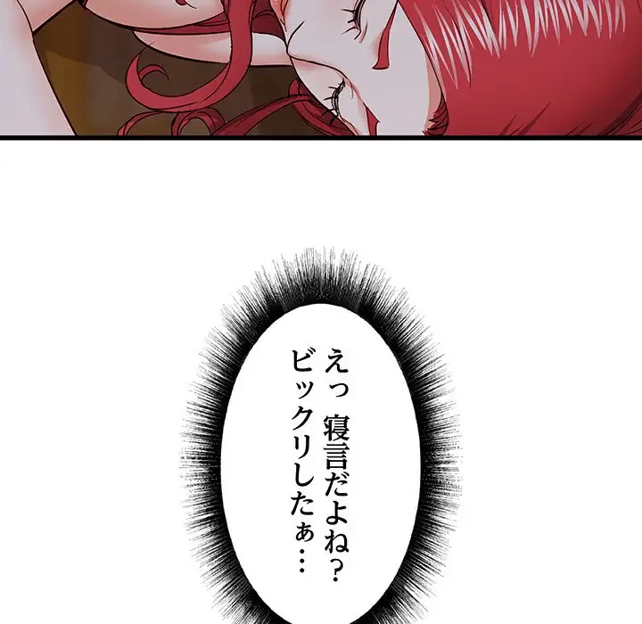 幼馴染のお姉さん 第4話 - 46