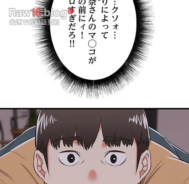 幼馴染のお姉さん 第4話 - 55