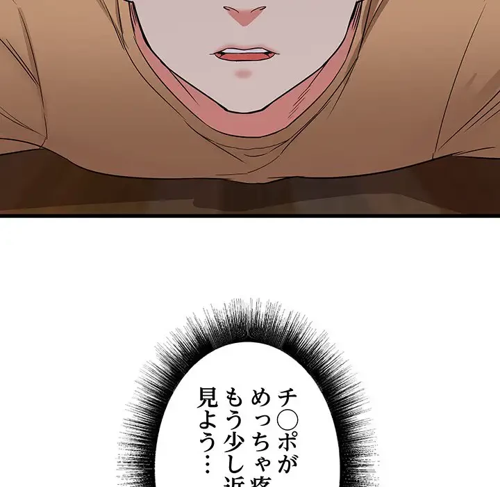 幼馴染のお姉さん 第4話 - 56