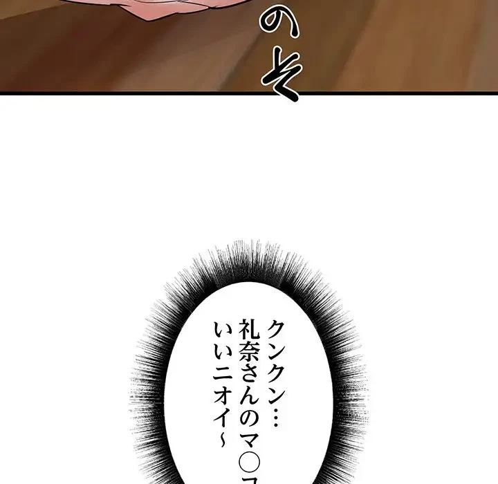 幼馴染のお姉さん 第4話 - 58