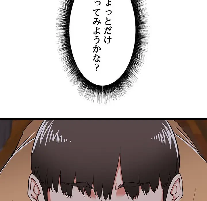 幼馴染のお姉さん 第4話 - 63