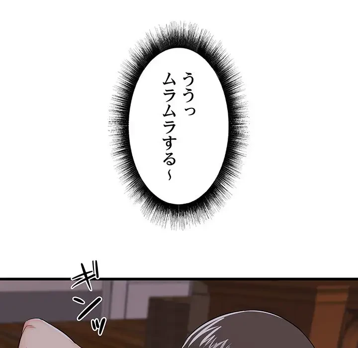 幼馴染のお姉さん 第4話 - 73