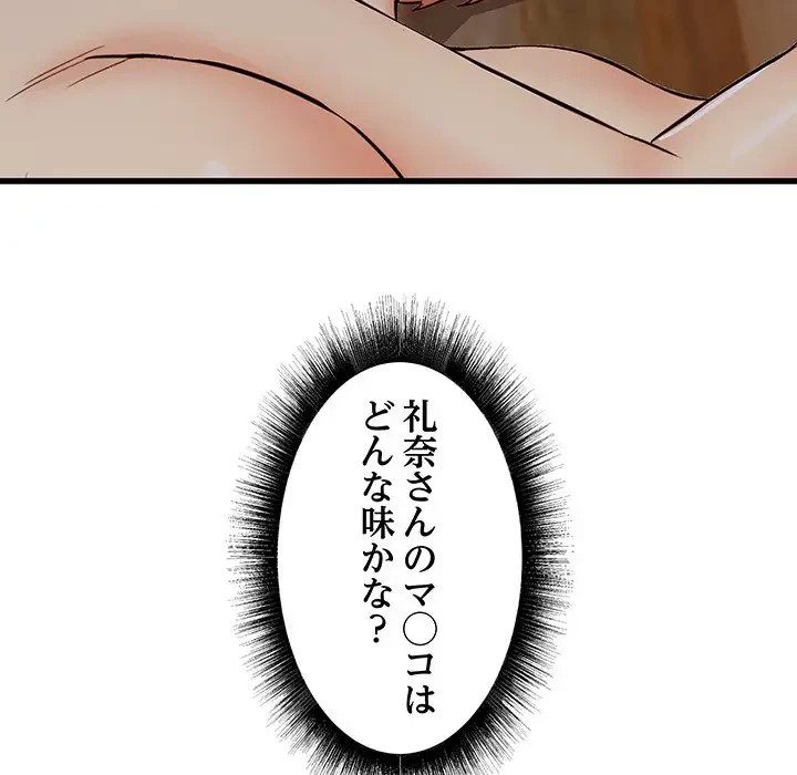 幼馴染のお姉さん 第4話 - 78