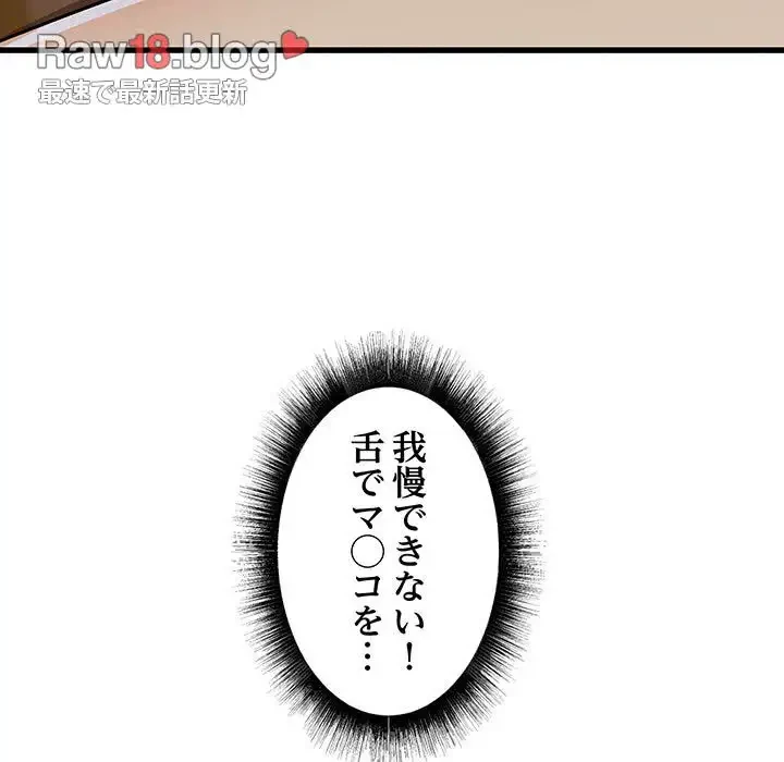 幼馴染のお姉さん 第4話 - 80