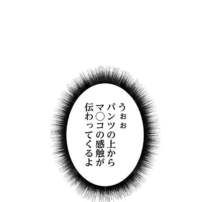 幼馴染のお姉さん 第4話 - 84