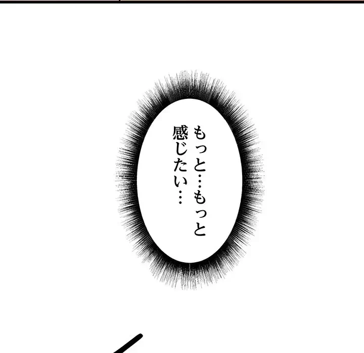 幼馴染のお姉さん 第4話 - 86