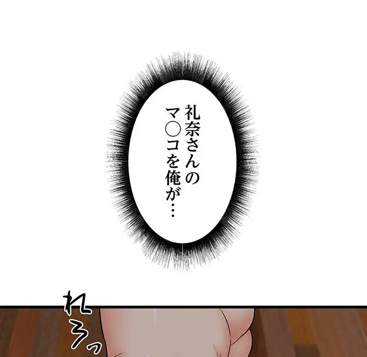 幼馴染のお姉さん 第4話 - 90