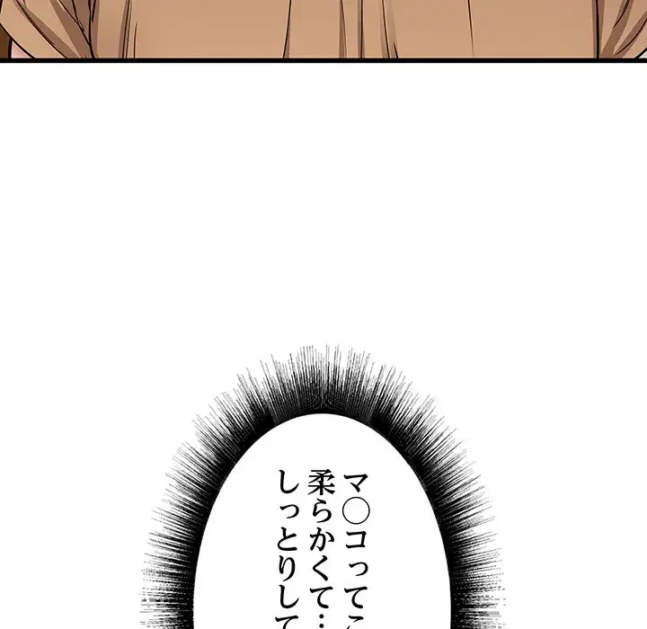 幼馴染のお姉さん 第4話 - 92