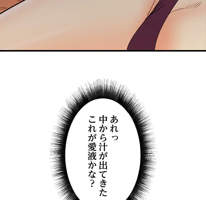 幼馴染のお姉さん 第4話 - 94