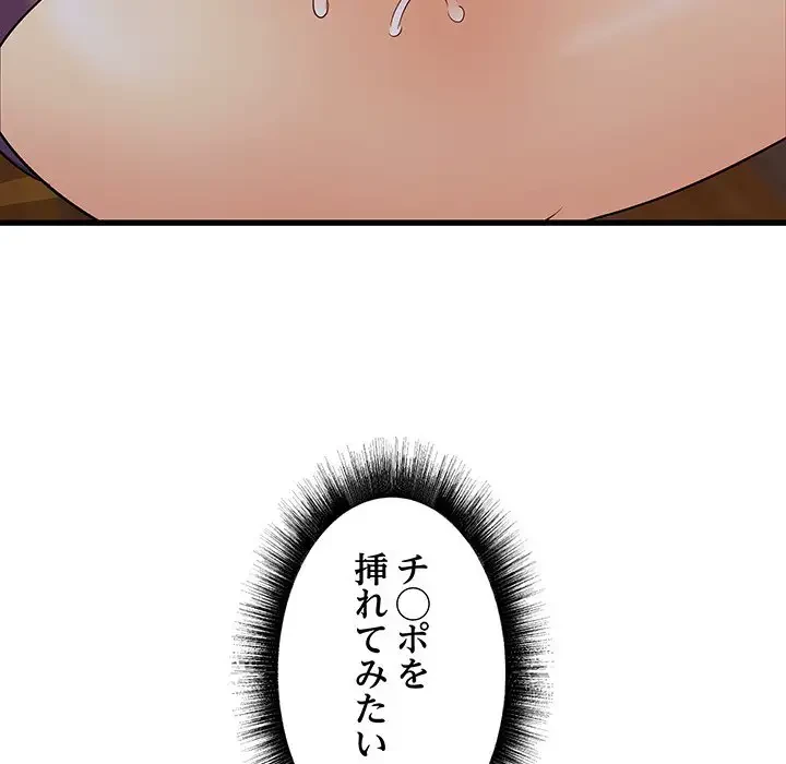 幼馴染のお姉さん 第4話 - 96