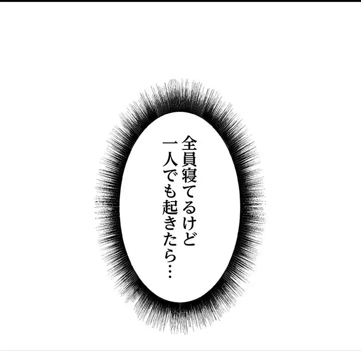 幼馴染のお姉さん 第4話 - 103