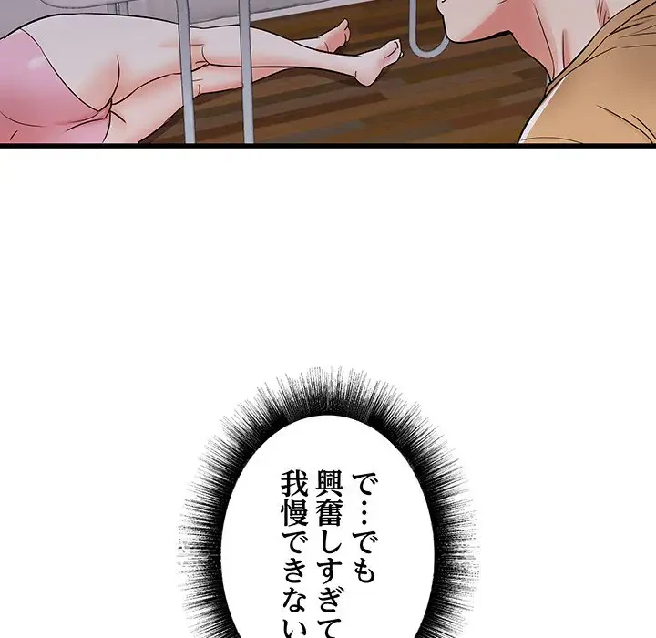 幼馴染のお姉さん 第4話 - 105