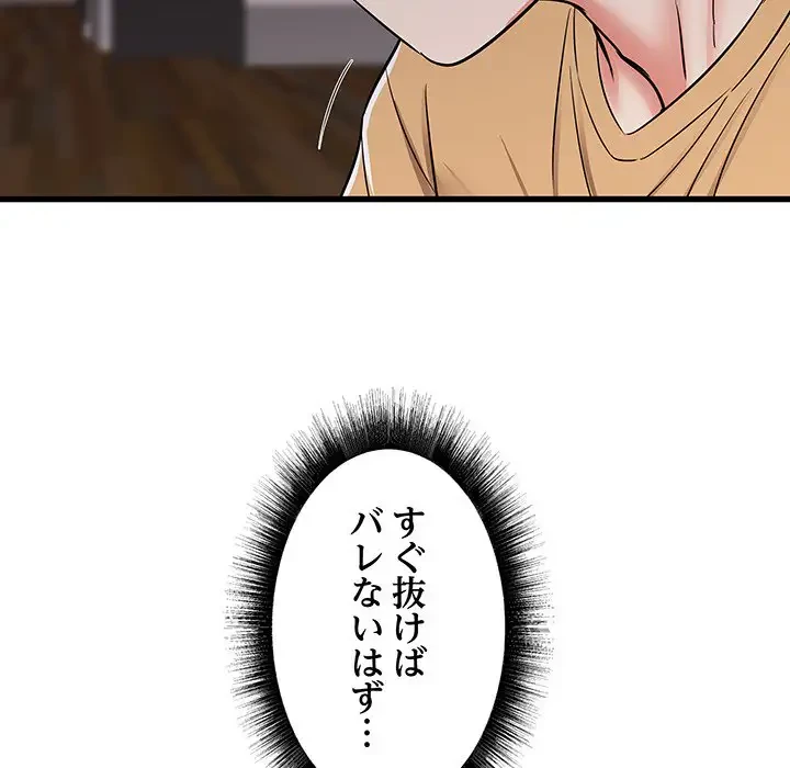 幼馴染のお姉さん 第4話 - 107