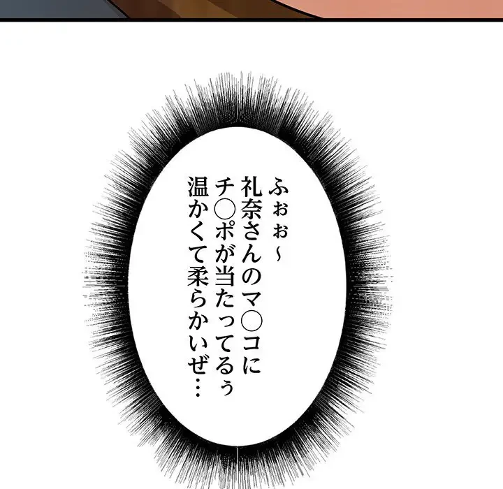 幼馴染のお姉さん 第4話 - 111