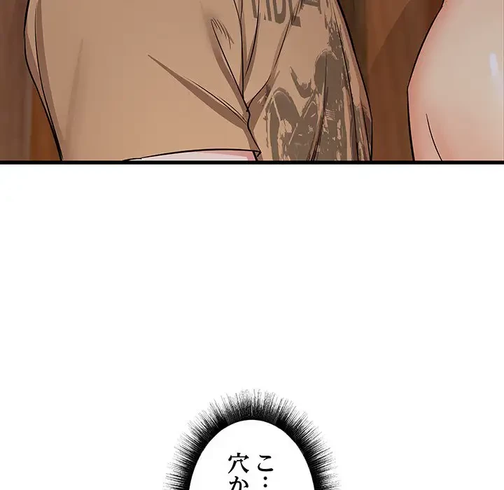 幼馴染のお姉さん 第4話 - 113