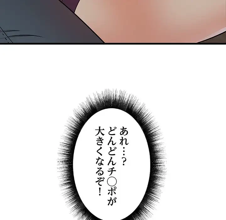 幼馴染のお姉さん 第4話 - 115