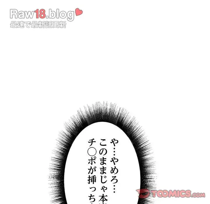 幼馴染のお姉さん 第4話 - 117