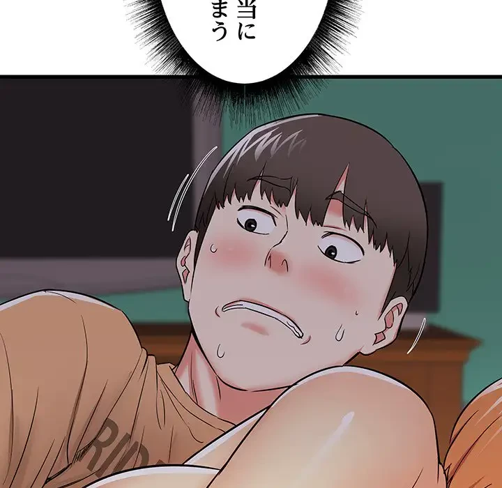 幼馴染のお姉さん 第4話 - 118