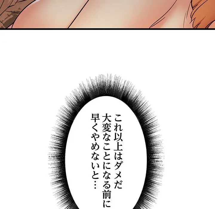 幼馴染のお姉さん 第4話 - 119